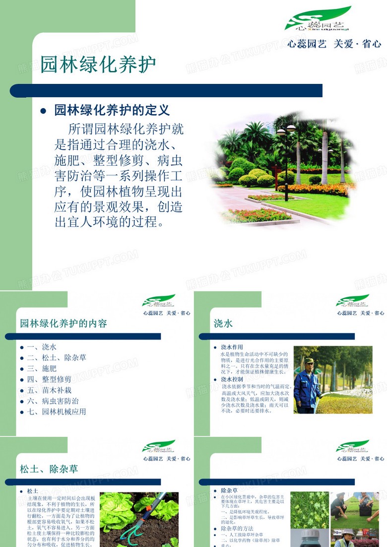 园林养护的一天|汗水与绿意交织的时光 园林养护的一天|汗水与绿意交织的时光