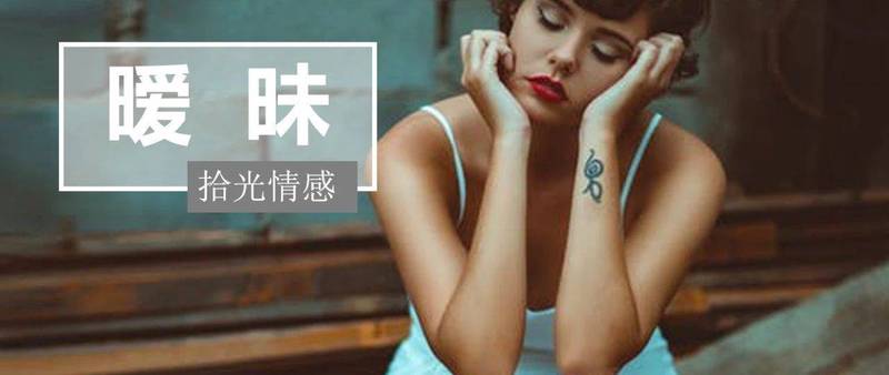 情话轻扬，暧昧之间？