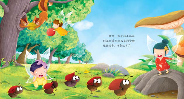 今天下载了儿童故事txt,但遇到了点小麻烦! 今天下载了儿童故事txt,但遇到了点小麻烦!