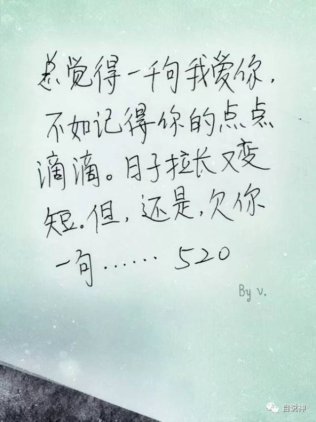 乡土情话表白语…