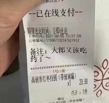 外卖单上的悄悄话｜那些藏在备注里的爱意