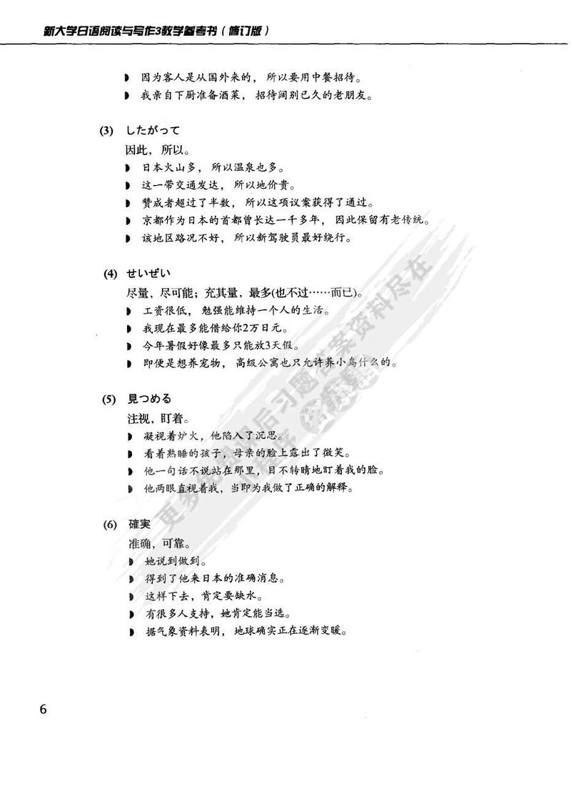 带锁的日记里，藏着多少不想长大的秘密…