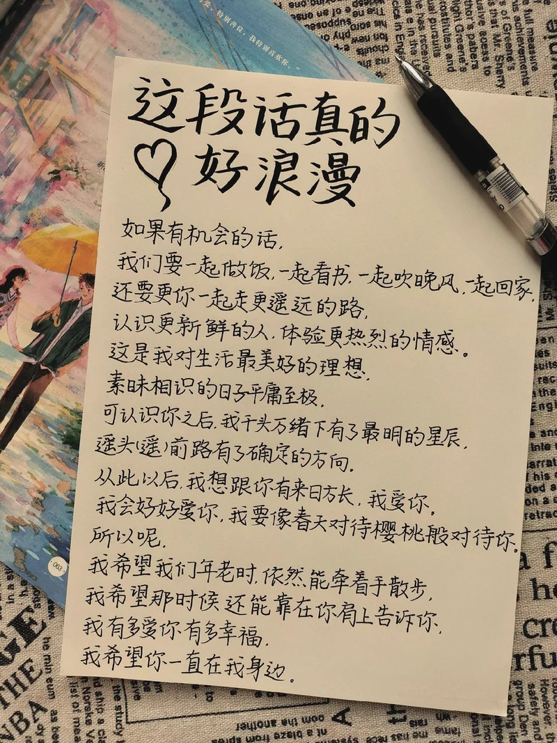 给逝者的情话：温暖而深情的告白