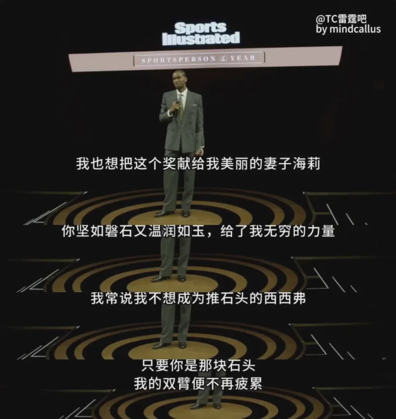 和球星说情话｜在光与影之间，我悄悄藏了心动