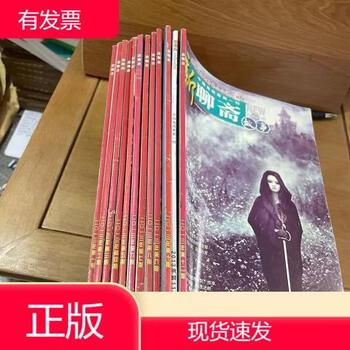 雨天的聊斋故事会? 雨天的聊斋故事会?