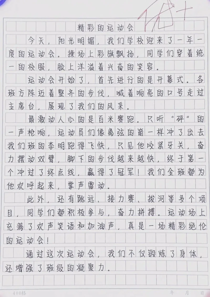 五年级的那些小确幸? 五年级的那些小确幸?