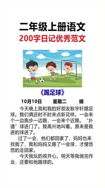 成长的轨迹，每一步都值得铭记？