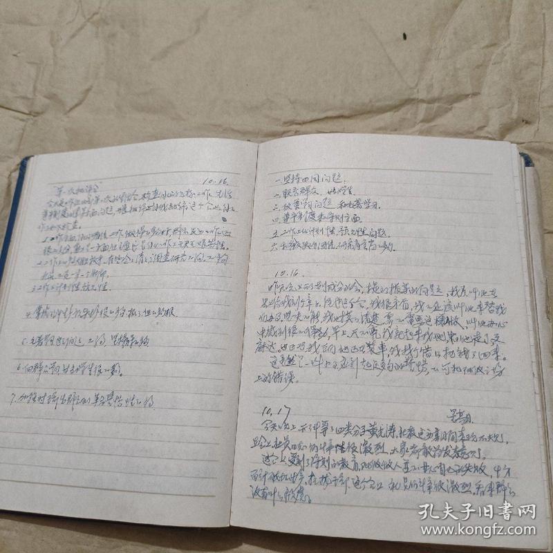 【日记本里的秘密树洞】翻旧本子时的那些小确幸？