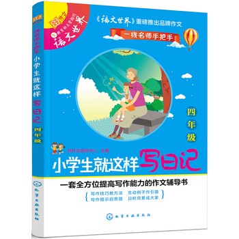 今天老师讲了一个让我哭的故事！