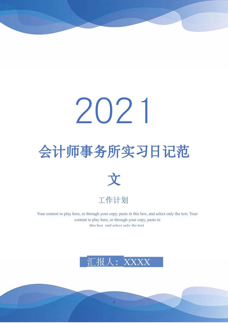 今天，我在审计的路上？