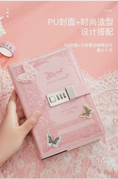 日记本的密码是什么！