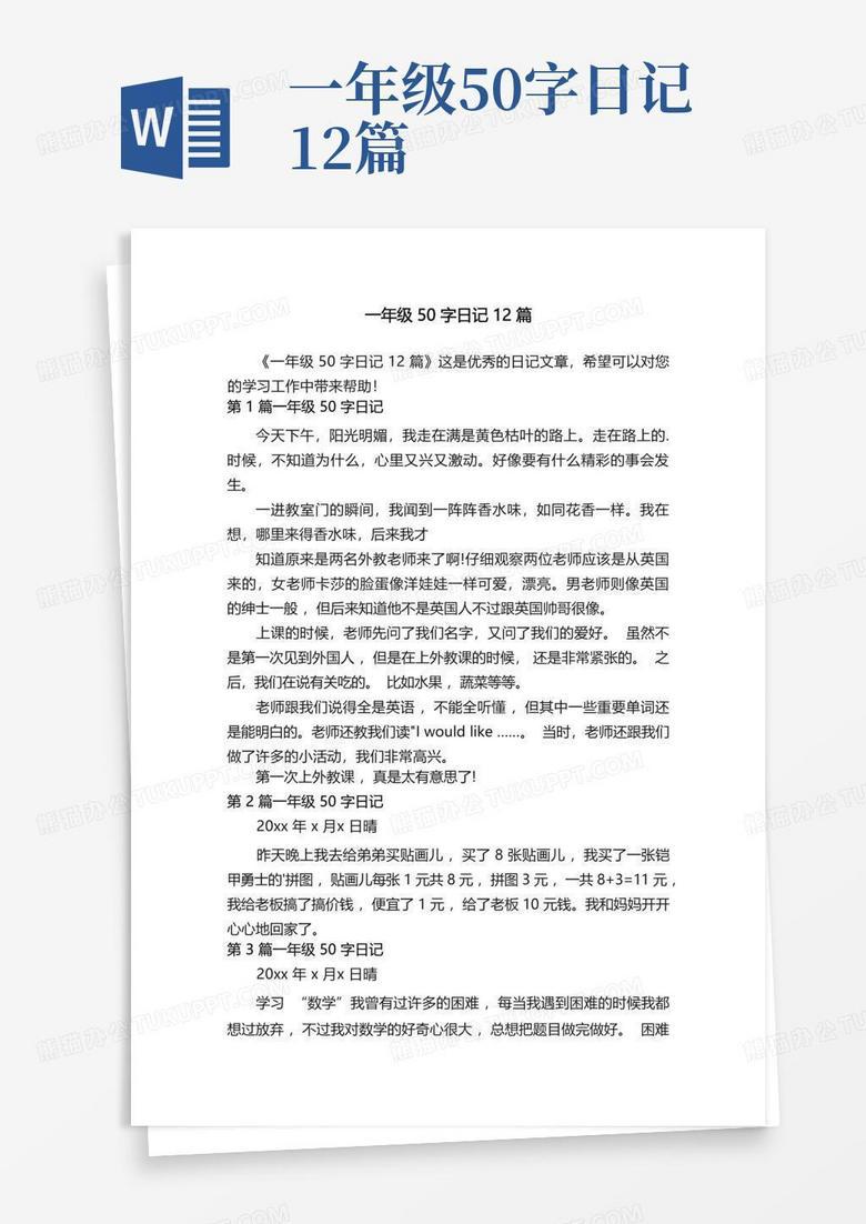 五一趣事日记：一场意外的惊喜