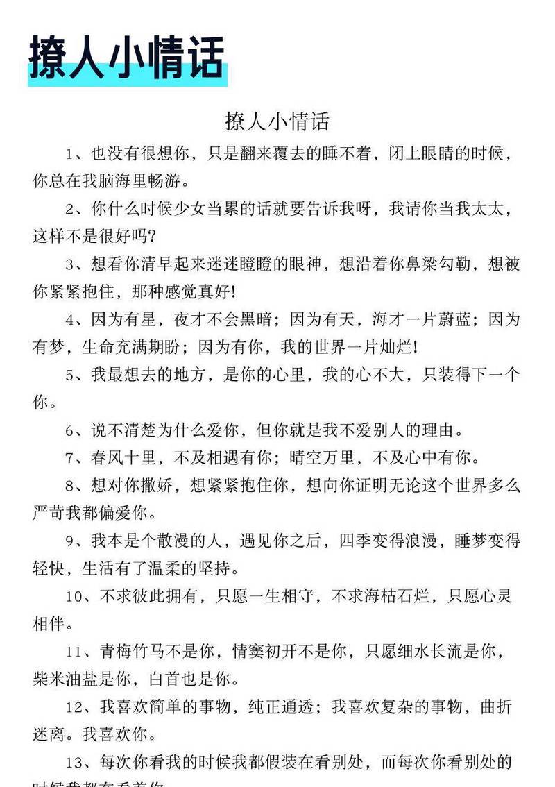 在时光的长河里，每一句情话都是星辰的低语…
