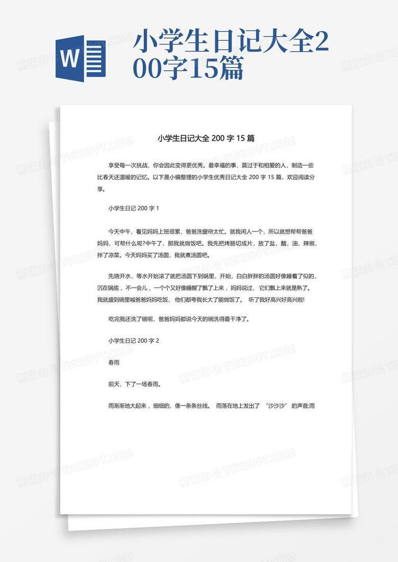 摔了八次，终于能滑一段了…