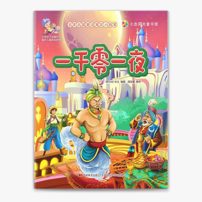 有哪些寓言故事的名字 有哪些寓言故事的名字