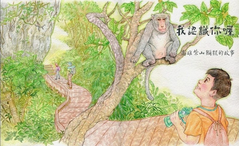 老猴精的奇妙一日…