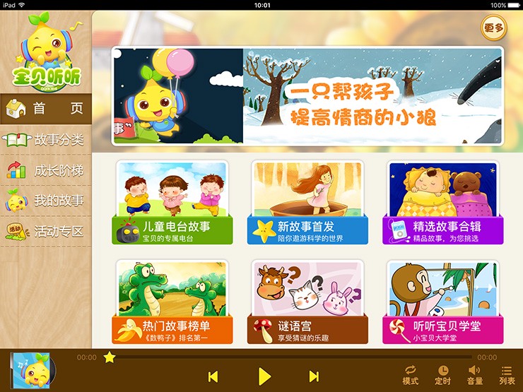 今天，我给宝贝找到了一个新伙伴…