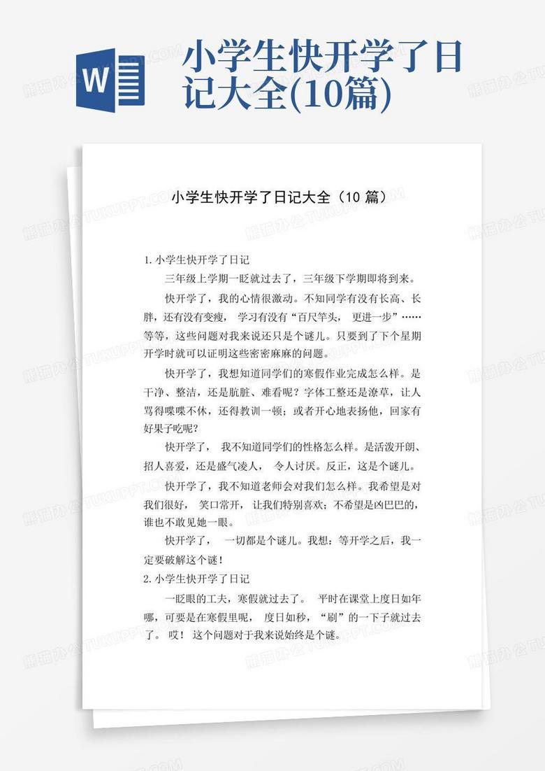 我的学校,我骄傲? 我的学校,我骄傲?