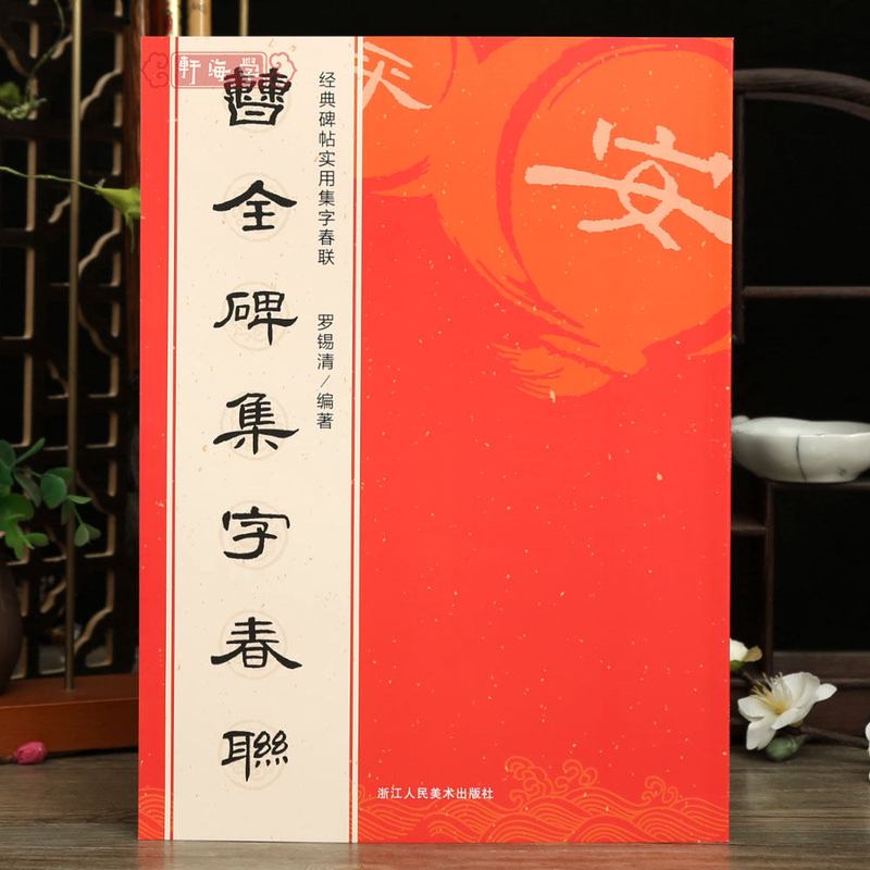 曹字里的温柔—写给那个让我心动的人