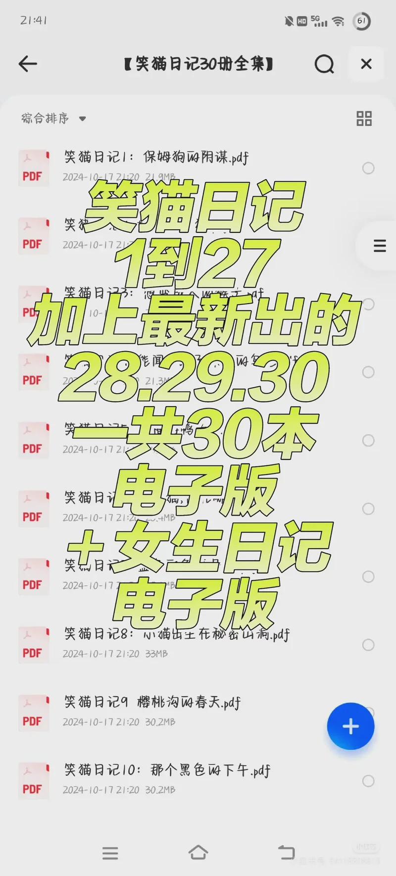 笑猫日记—电子世界的奇妙之旅