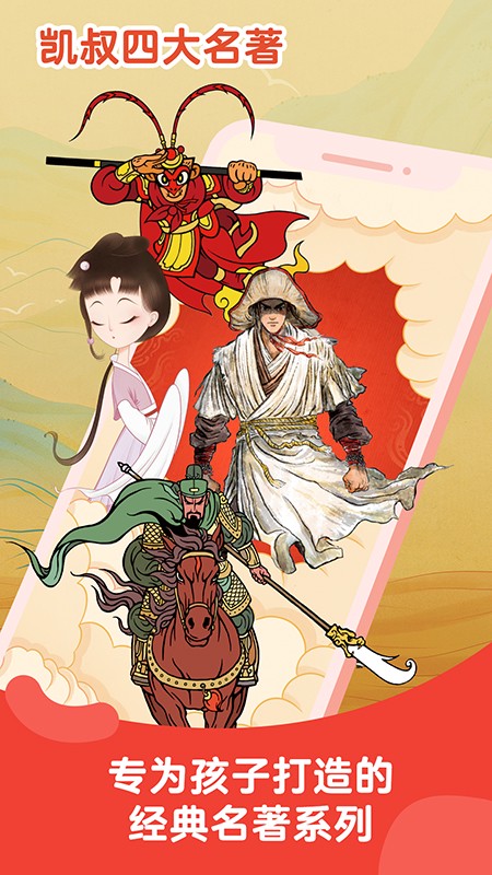 被故事温暖的夜晚