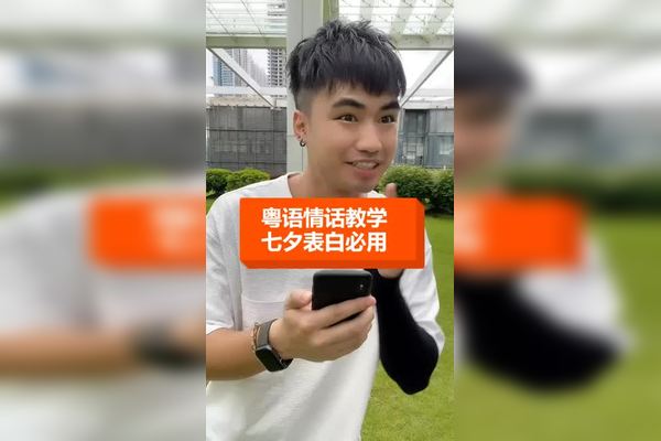 粤语情话·在十二时辰的温柔细语