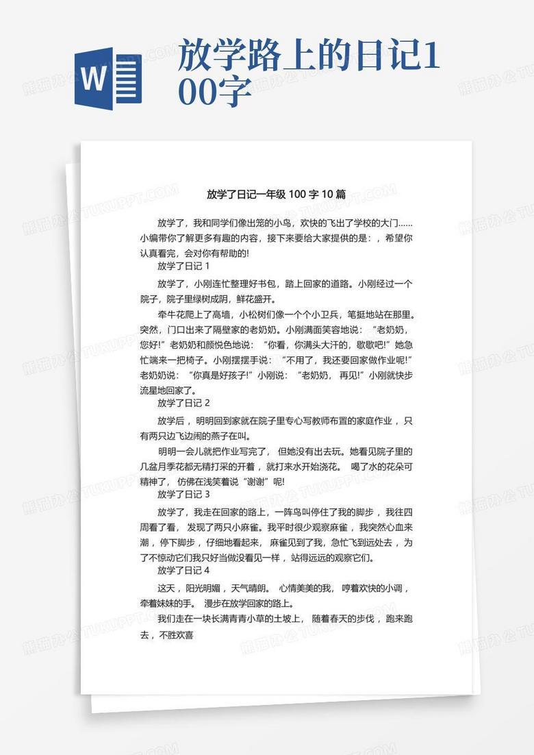 考试后的小感悟…