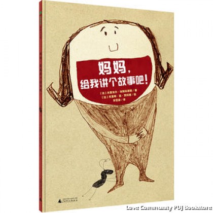 给孕妇讲故事 给孕妇讲故事