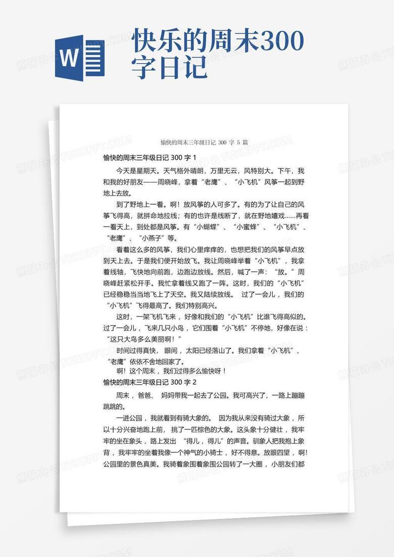 六一的糖葫芦味？