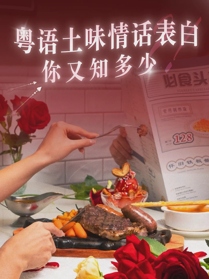 淑芬，这串串情话，只为你说…