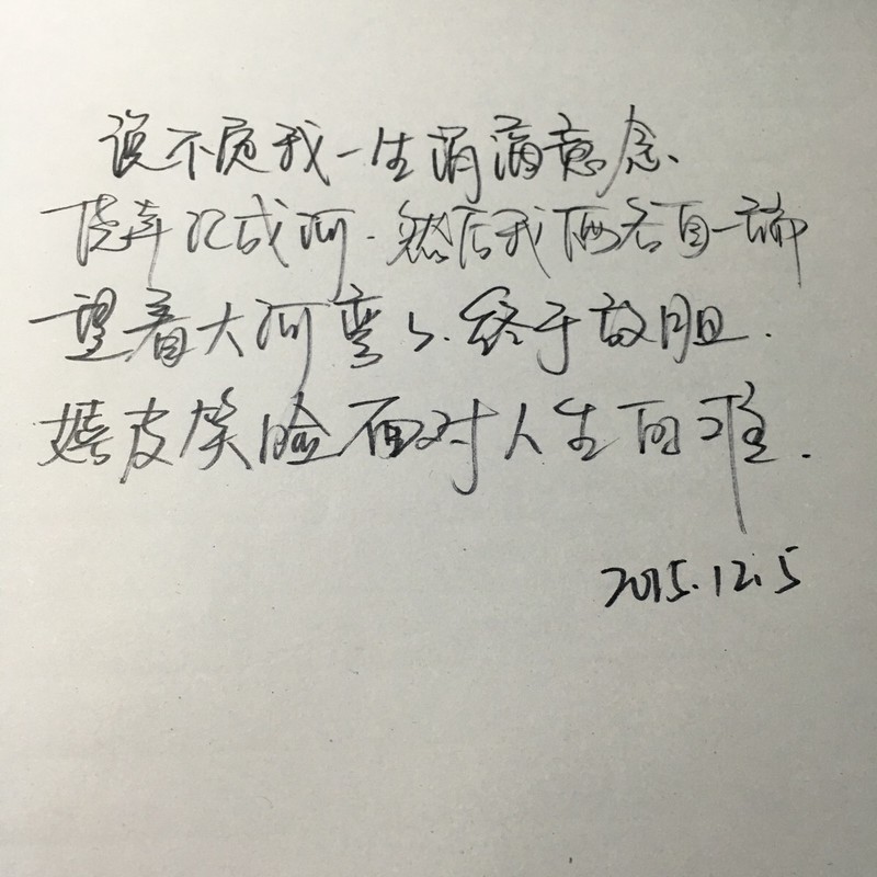手写情话·用心编织的浪漫告白 手写情话·用心编织的浪漫告白