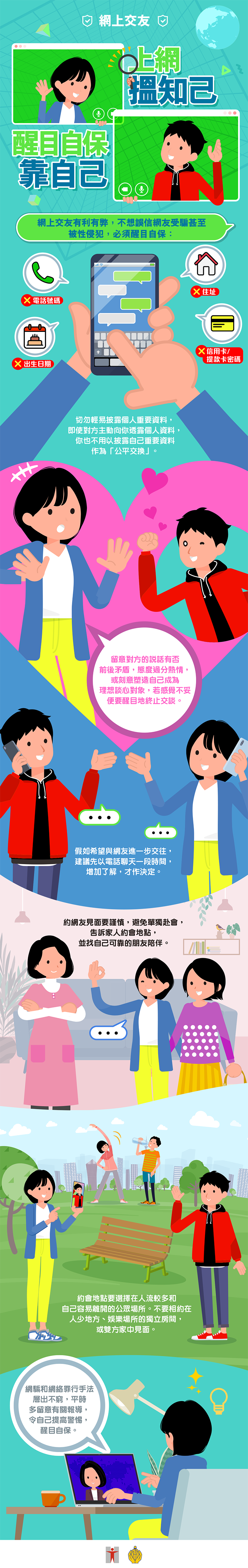 友达以上，心已相牵…