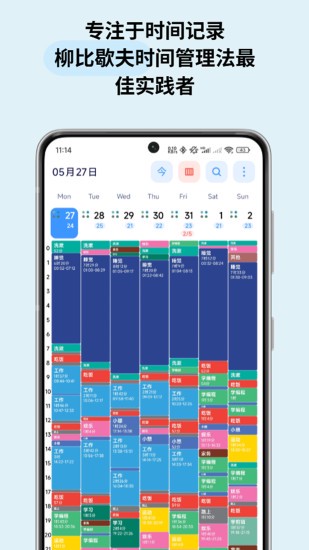 时间管理的挣扎与自我救赎！