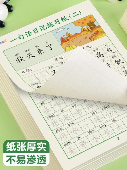 四句日记，四句心声…