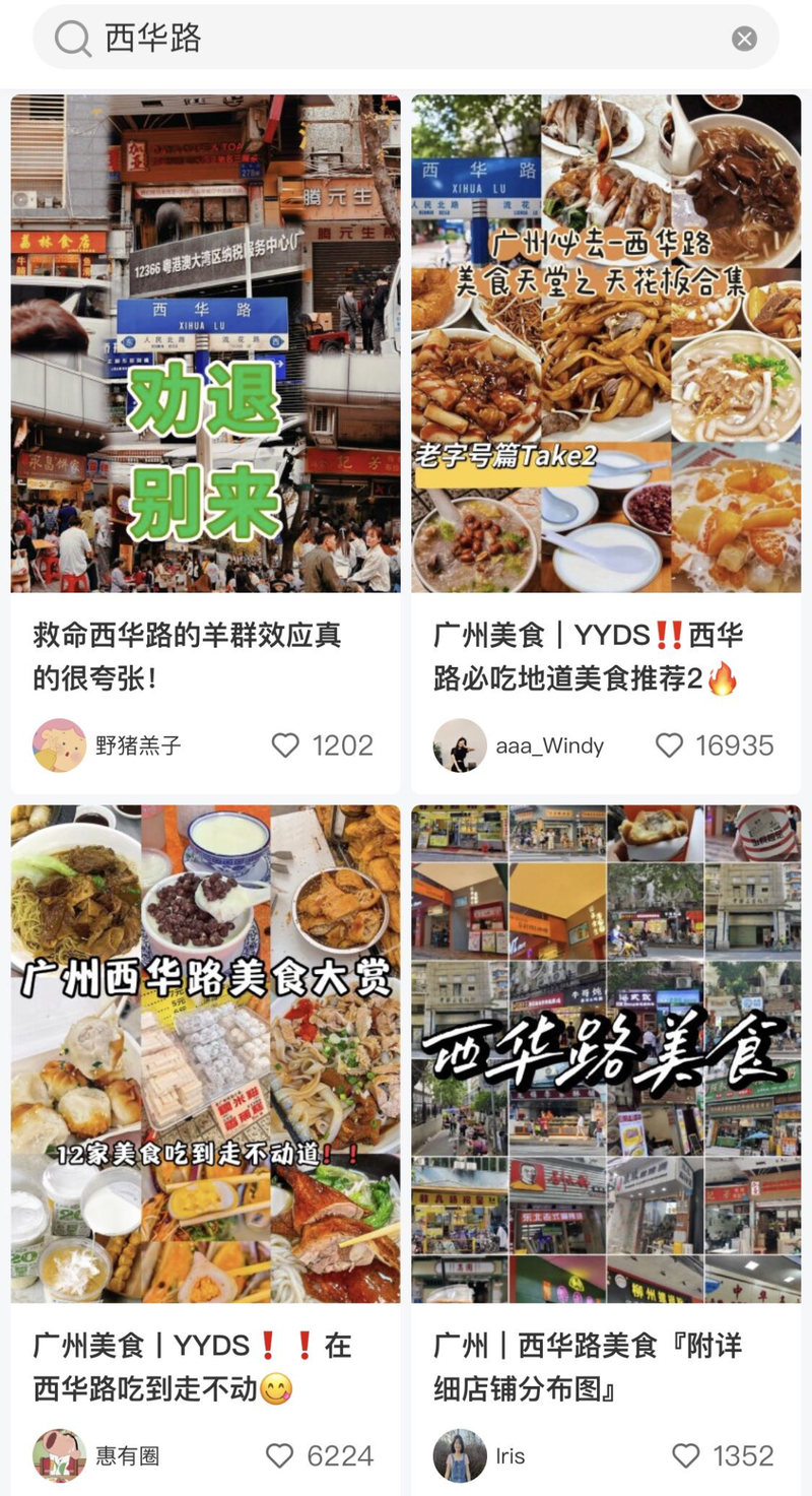 国庆节游玩日记丨2026年的春节气氛