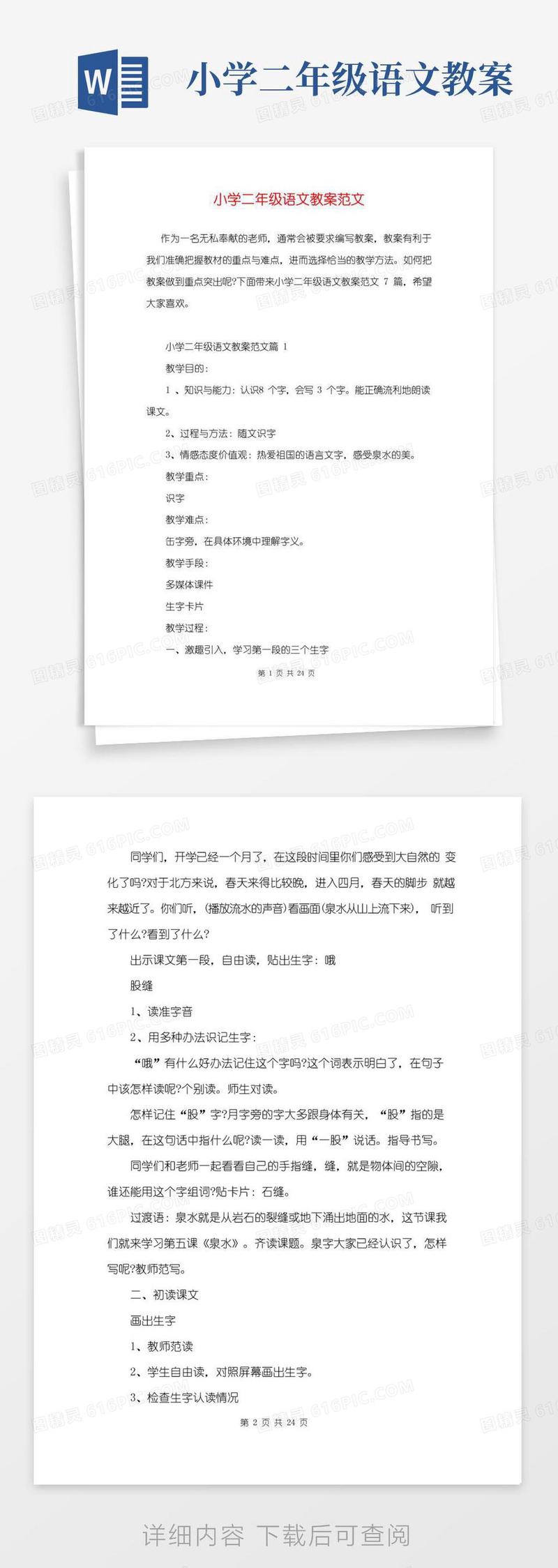 教师节的温暖小惊喜？