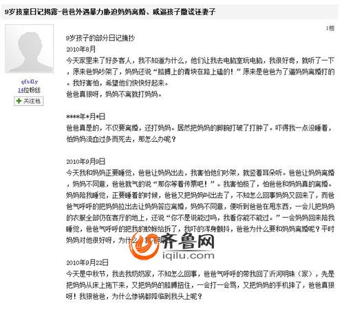 家庭日记的温馨旋律…