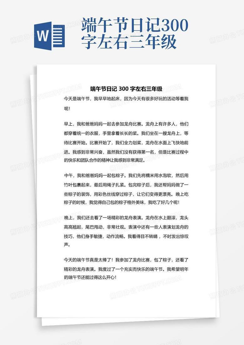 粽叶的清香里藏着妈妈的爱