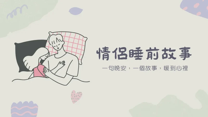 藏在语音里的碎碎念，才是最动听的情话！