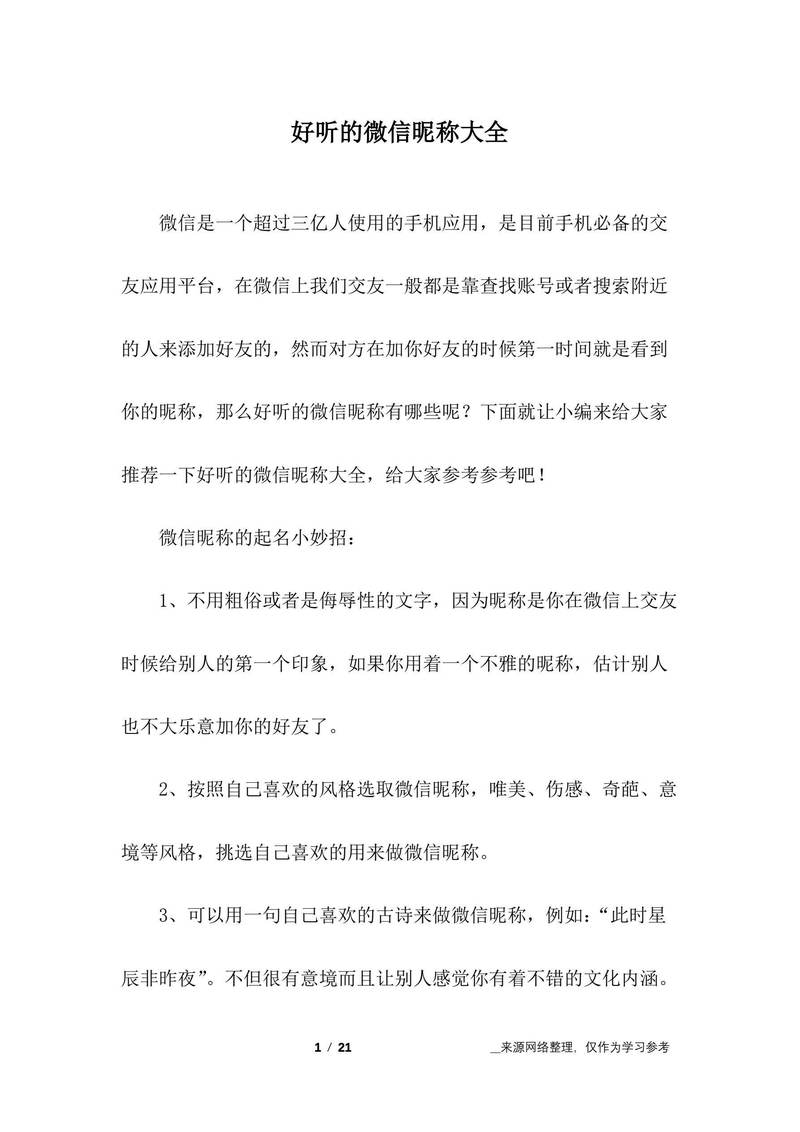 写给cxk的那些温柔话！