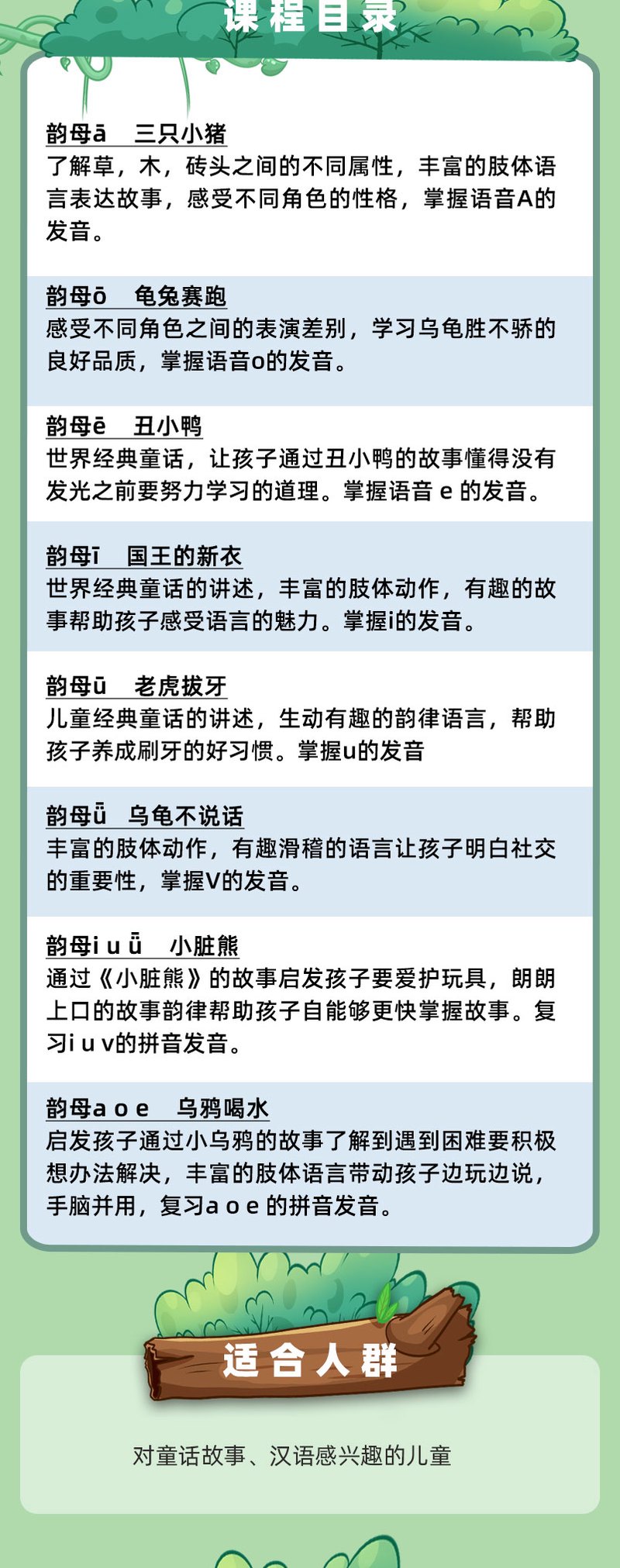 语音小故事丨深夜的对话