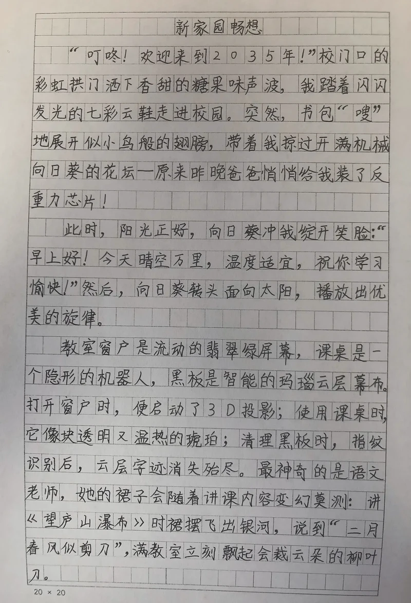 科技节的惊喜之旅? 科技节的惊喜之旅?