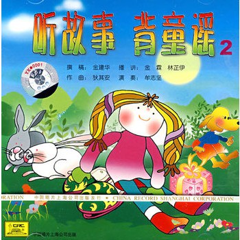 听故事网的奇妙夜晚？