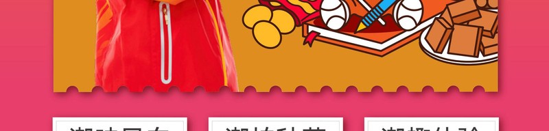 今天在超市发现了一袋会流泪的山东辣条? 今天在超市发现了一袋会流泪的山东辣条?