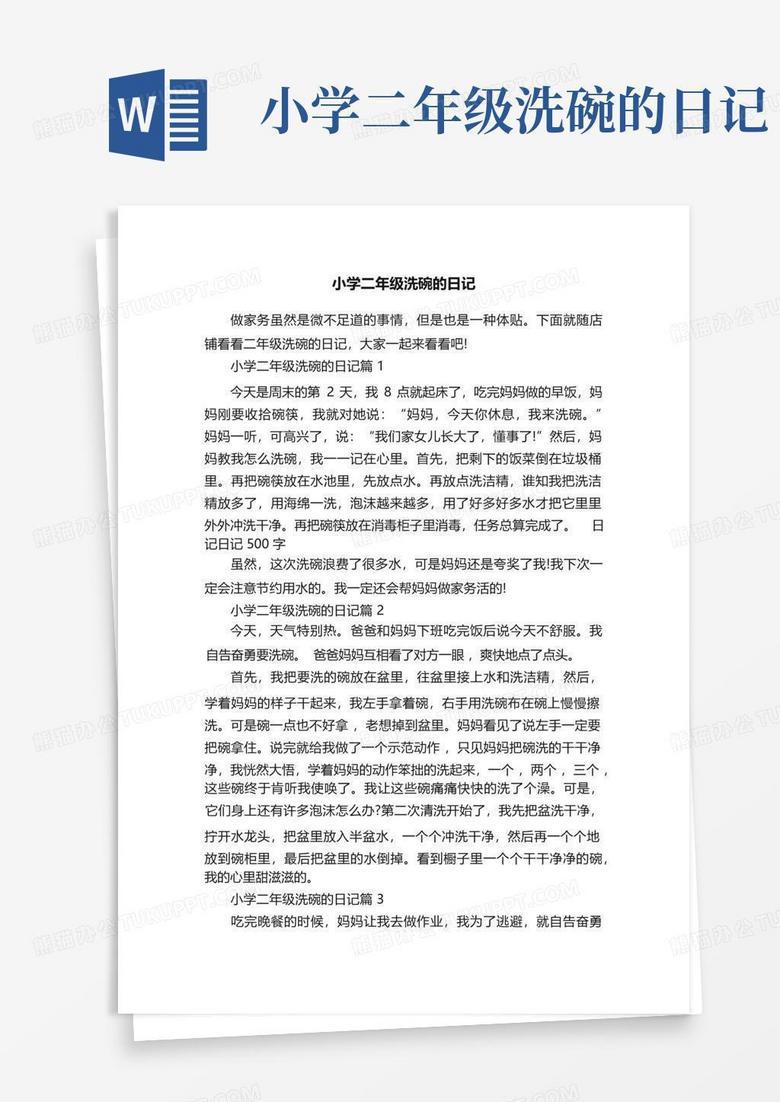 洗澡时发现的秘密！