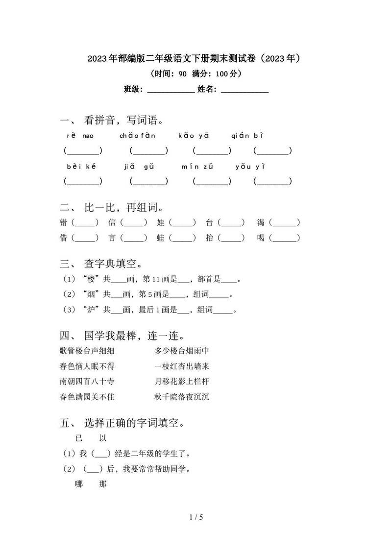 今天考试，我居然考了98分！