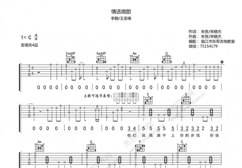 旋律中的誓言·情话撩人的伴奏