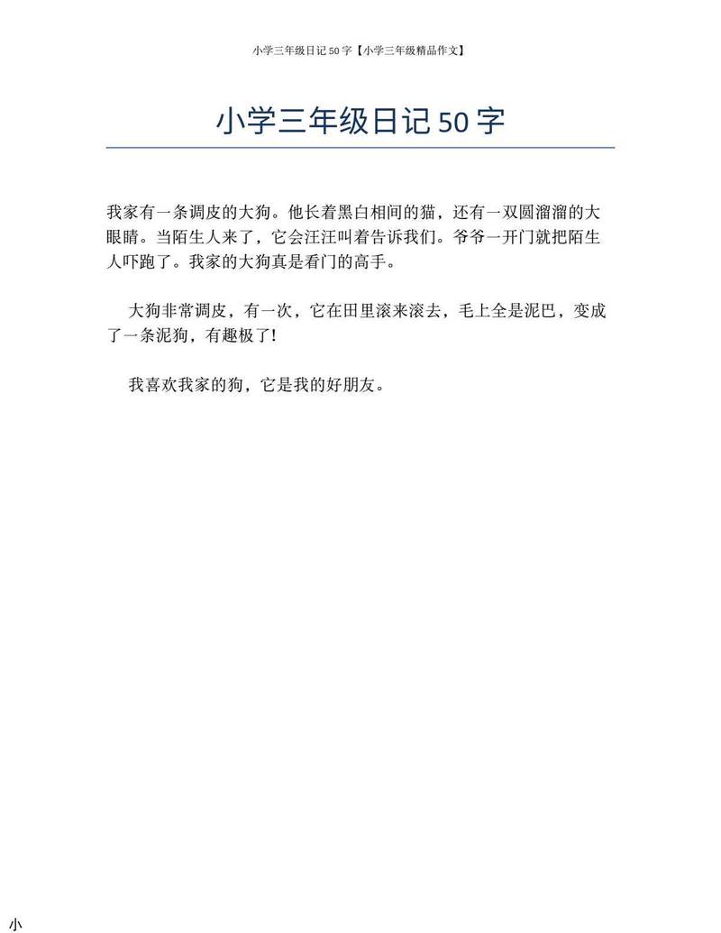 书海拾贝｜今日小记