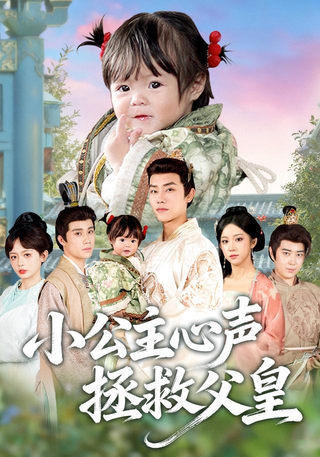 桃花公主的奇妙奇遇！