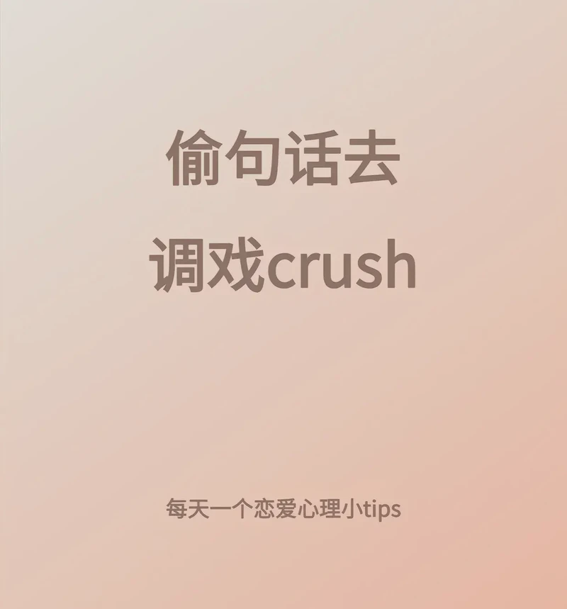 哥哥的搞笑情话丨用笨拙的爱装点日常